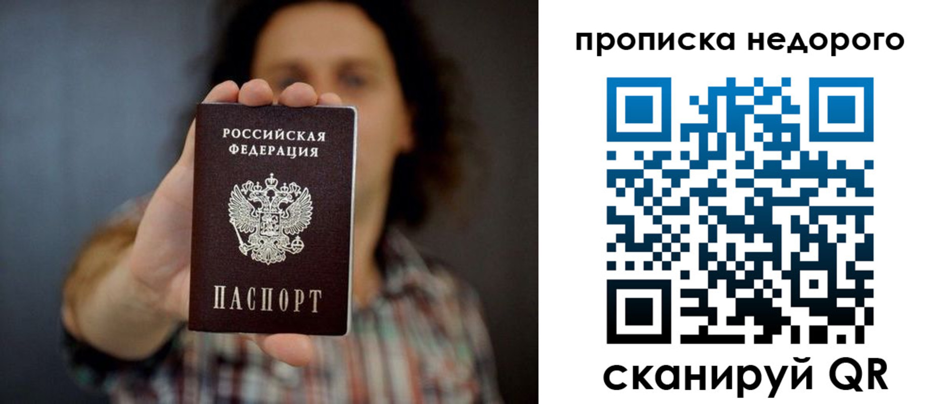 временная регистрация в квартире в Сергаче