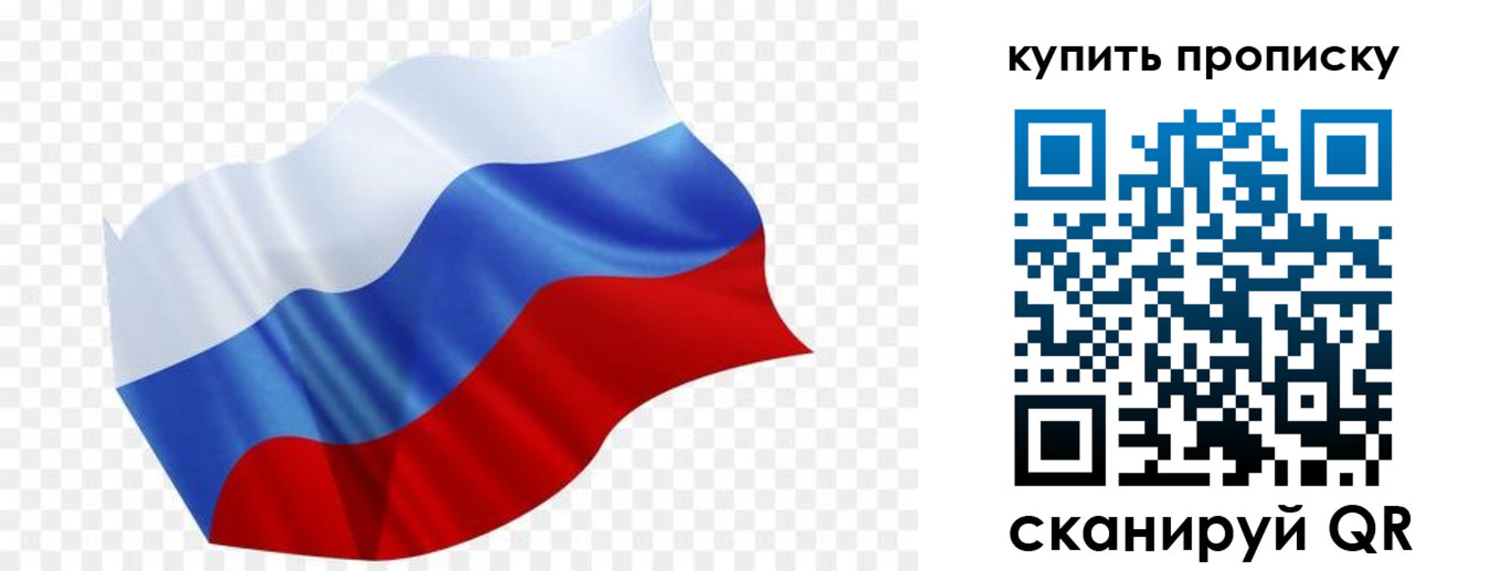 временная прописка в Сергаче