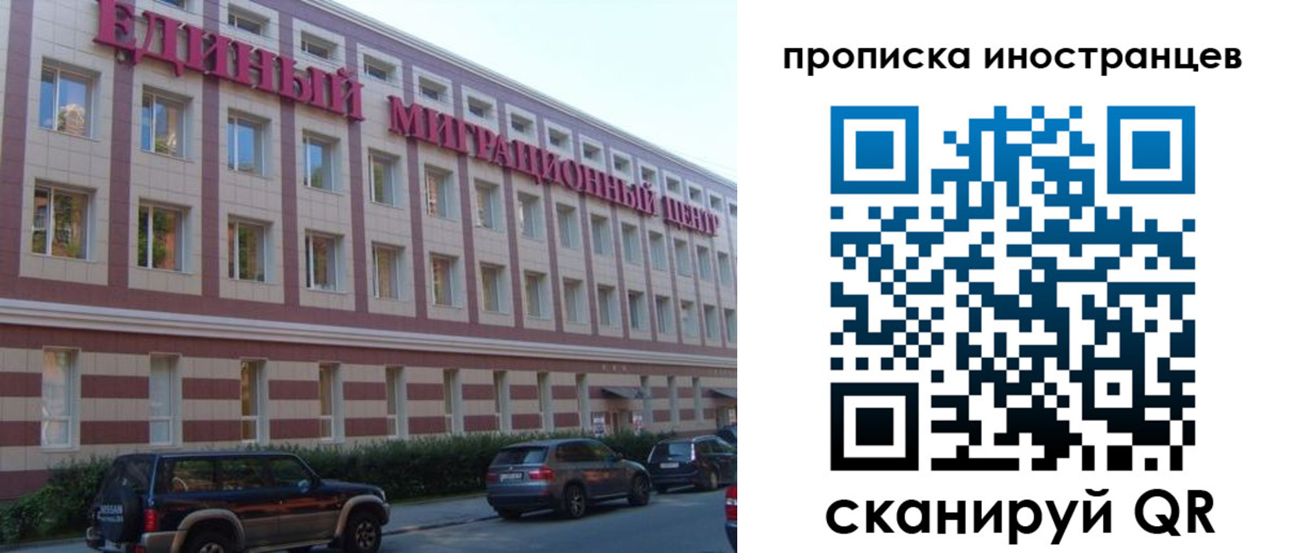 прописка иностранных граждан в Сергаче