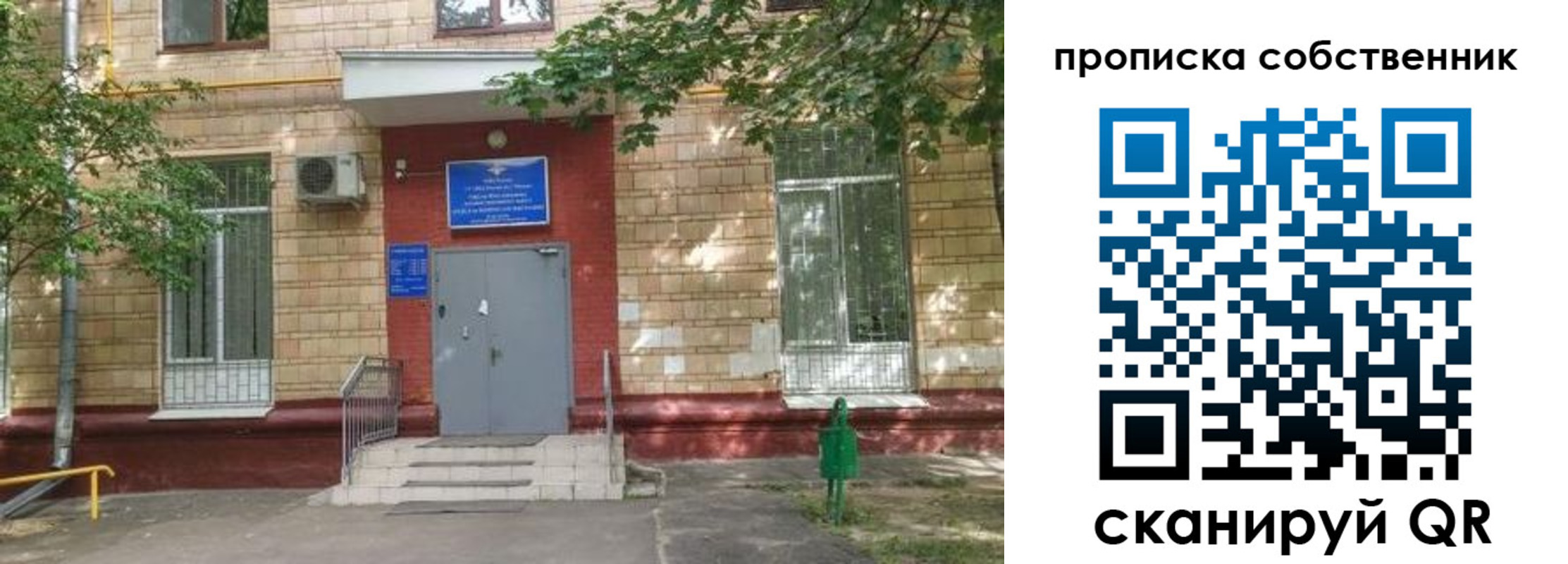 временная регистрация надежно в Сергаче