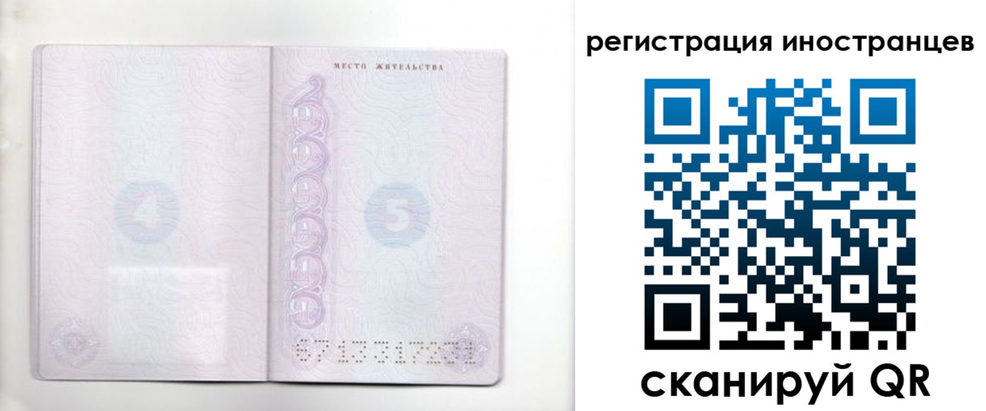 временная регистрация в Сергаче