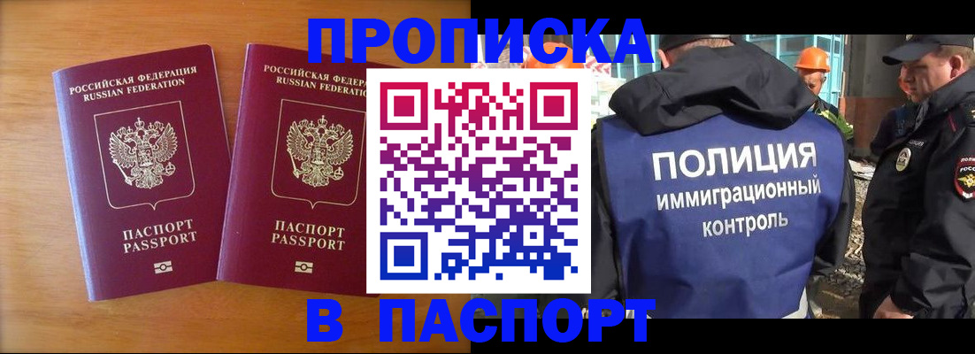 прописка паспорт в Сергаче