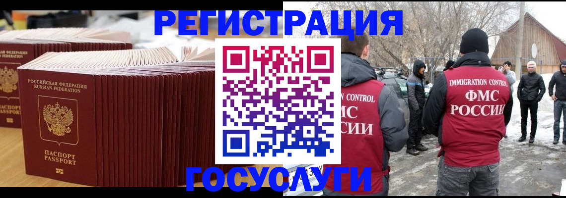 прописка 2025 в Сергаче