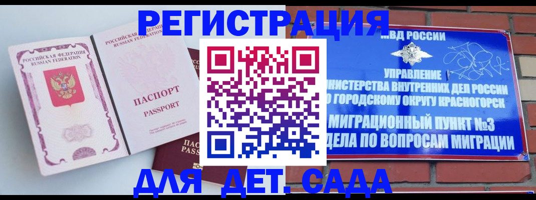временная регистрация надежно в Сергаче